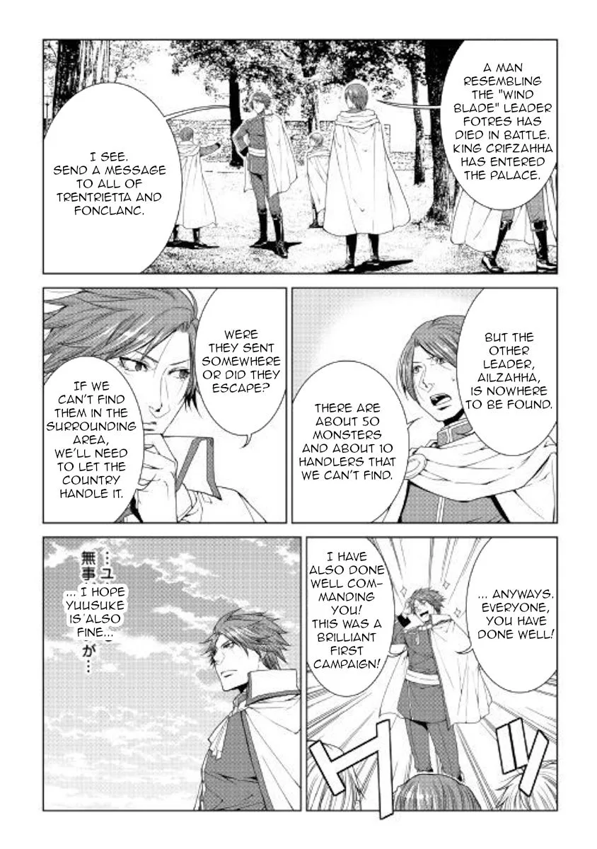 World Customize Creator Chapter 64 page 13