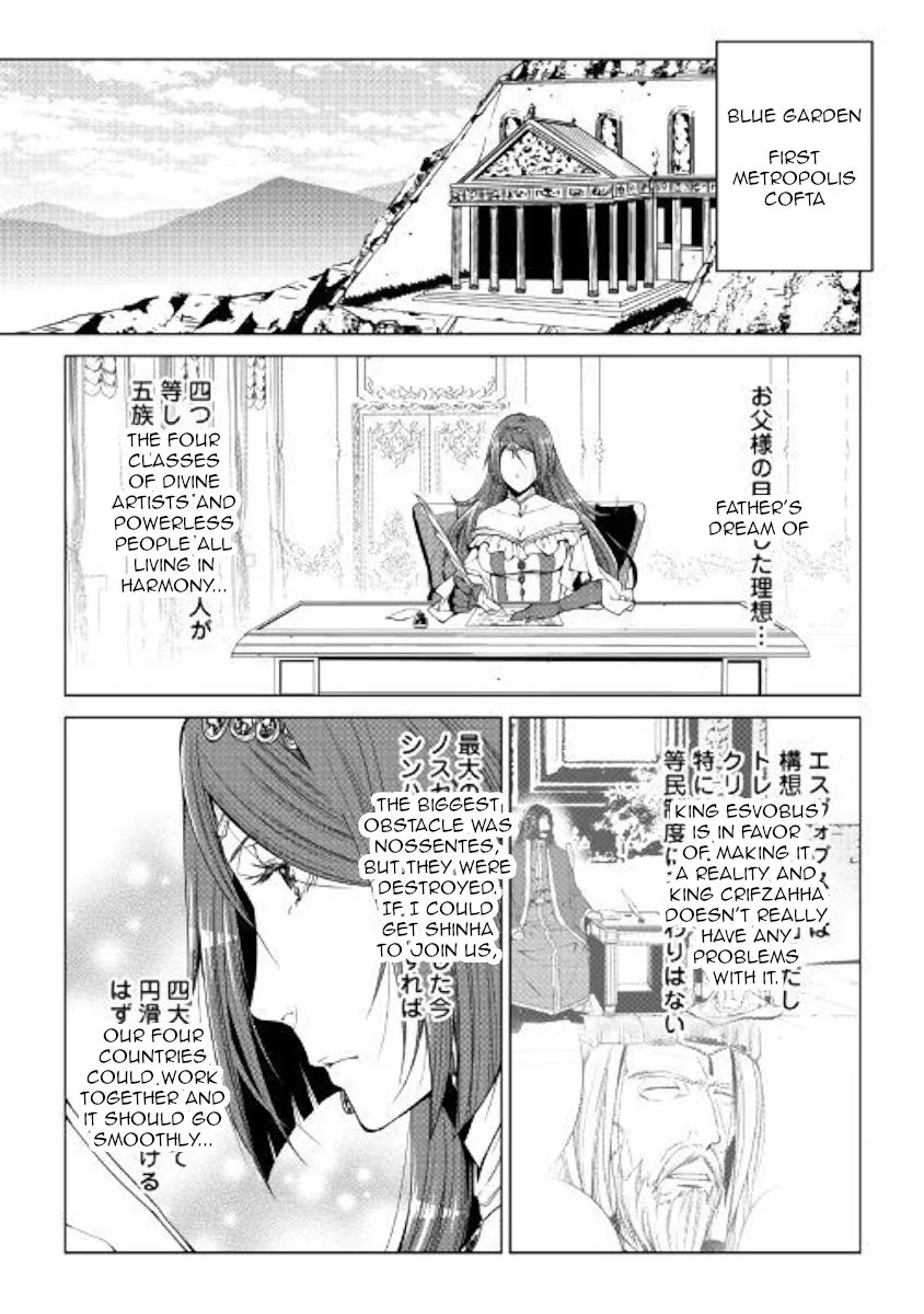 World Customize Creator Chapter 65 page 5