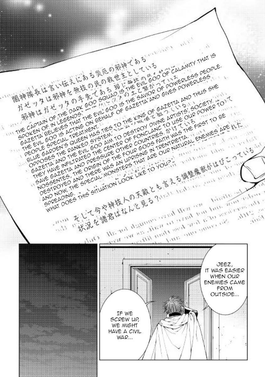 World Customize Creator Chapter 69 page 13