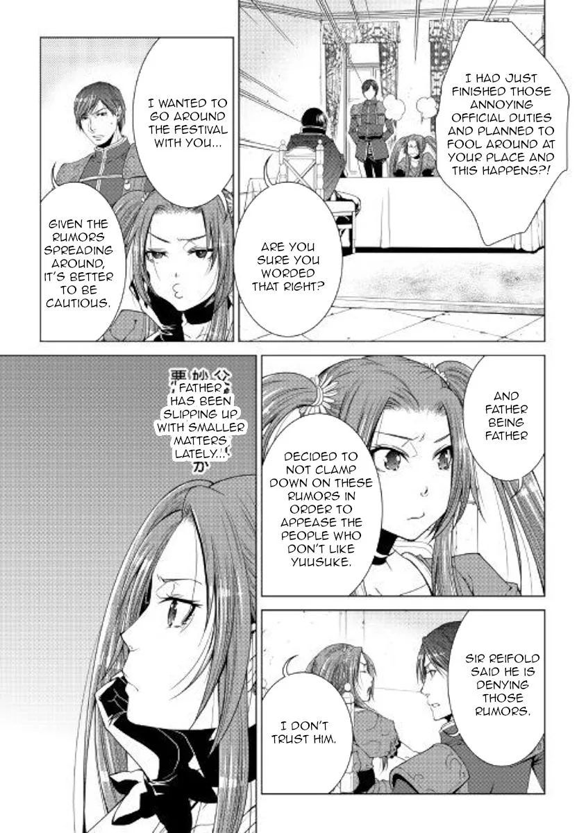 World Customize Creator Chapter 69 page 17