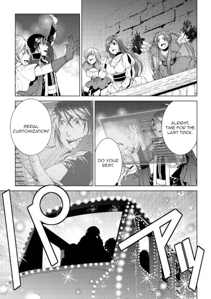 World Customize Creator Chapter 70 page 12