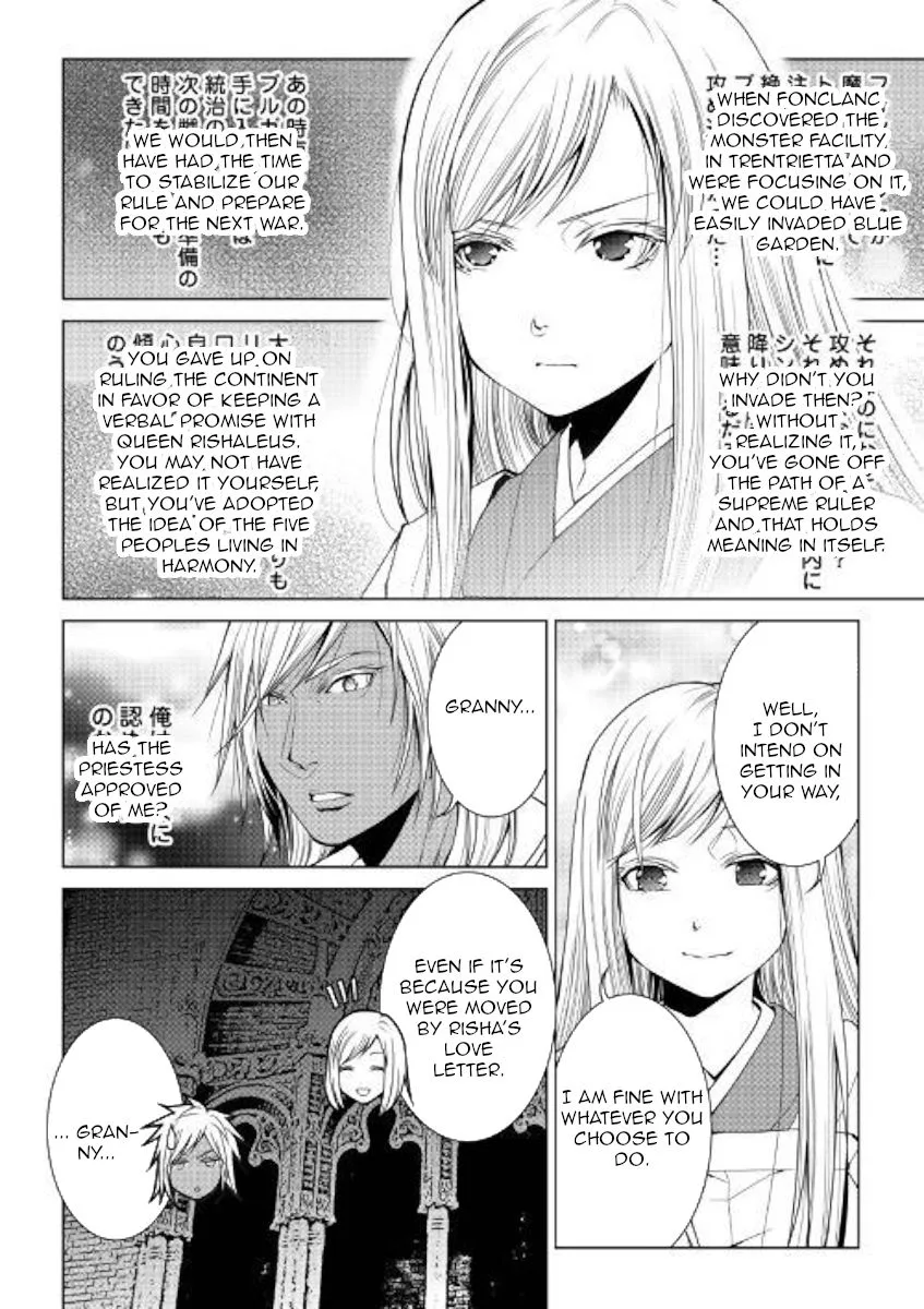 World Customize Creator Chapter 70 page 17