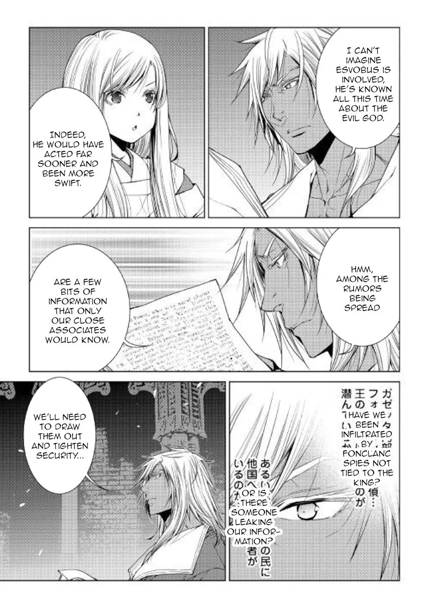 World Customize Creator Chapter 71 page 3
