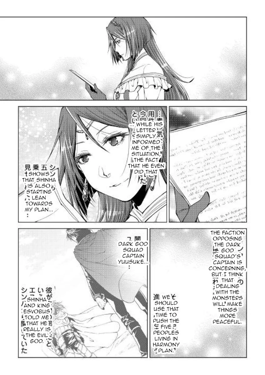 World Customize Creator Chapter 71 page 7