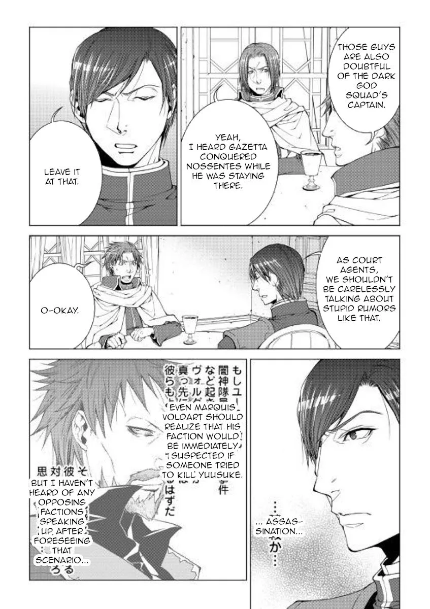 World Customize Creator Chapter 71 page 12