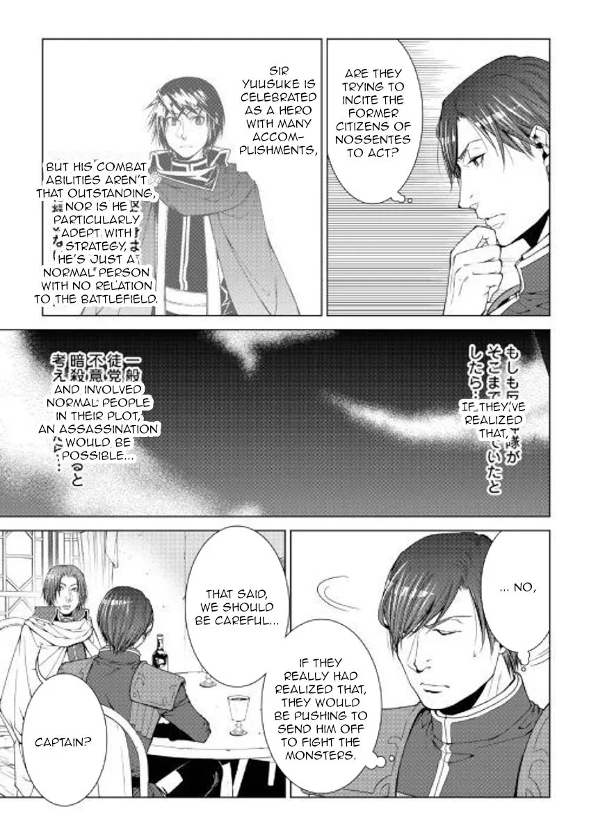 World Customize Creator Chapter 71 page 13