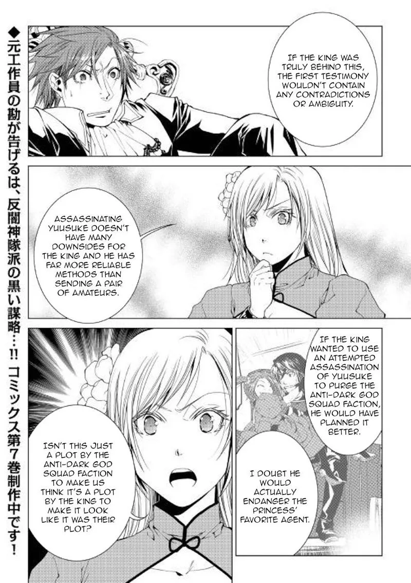 World Customize Creator Chapter 72 page 20