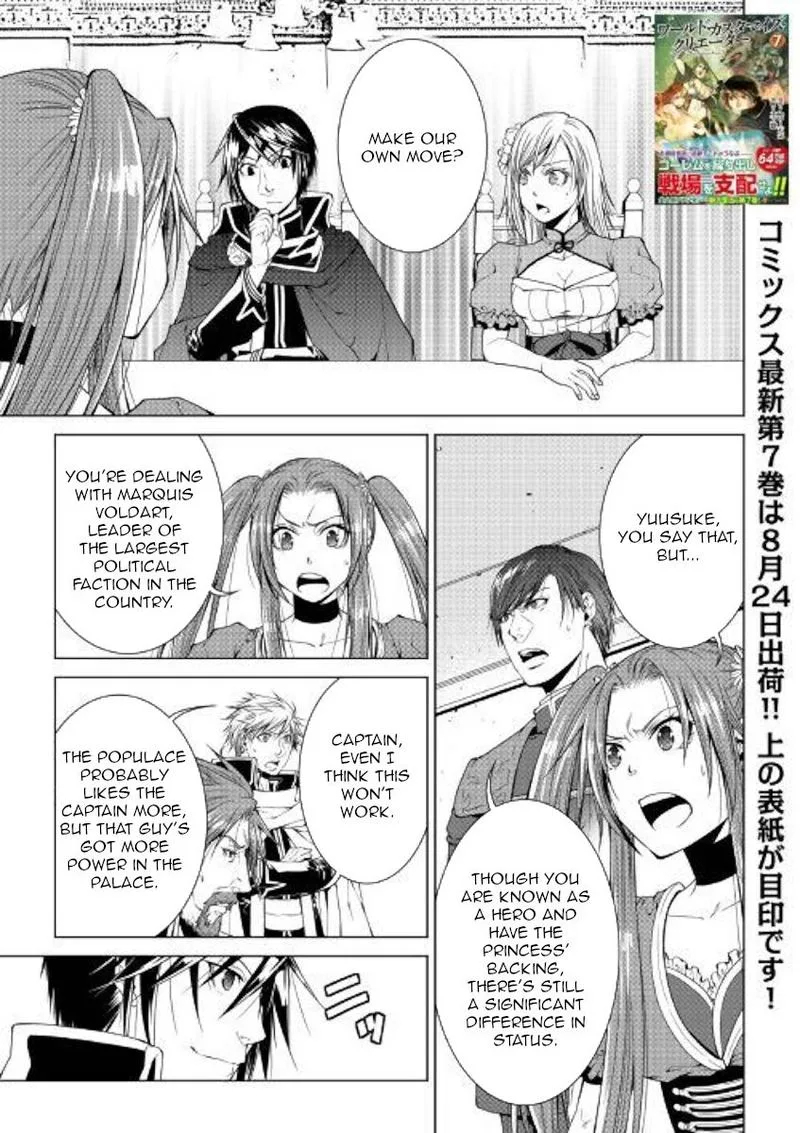 World Customize Creator Chapter 74 page 1