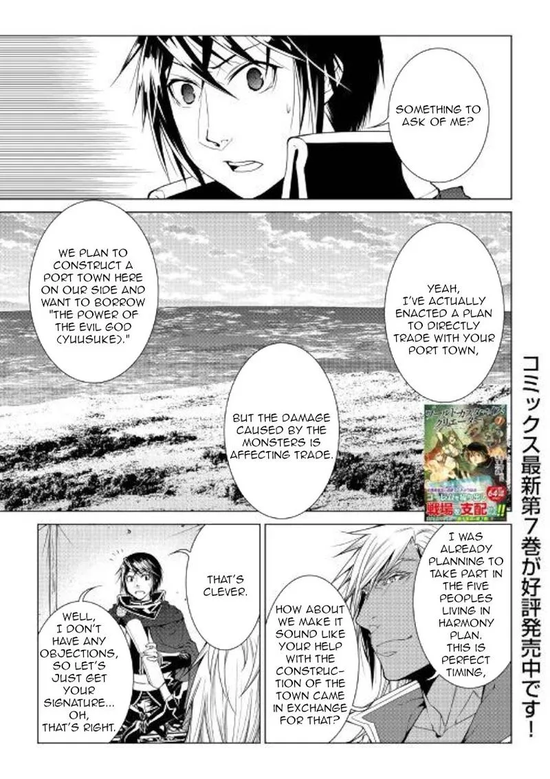 World Customize Creator Chapter 75 page 1