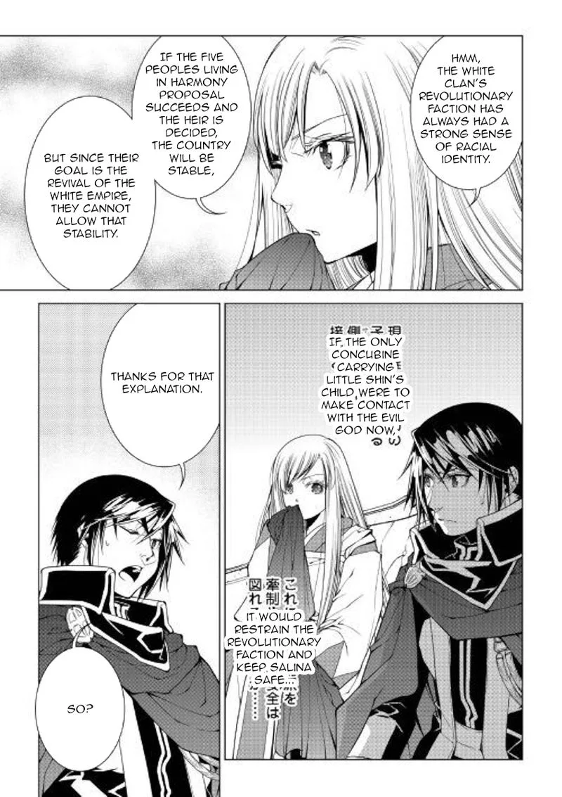 World Customize Creator Chapter 77 page 19