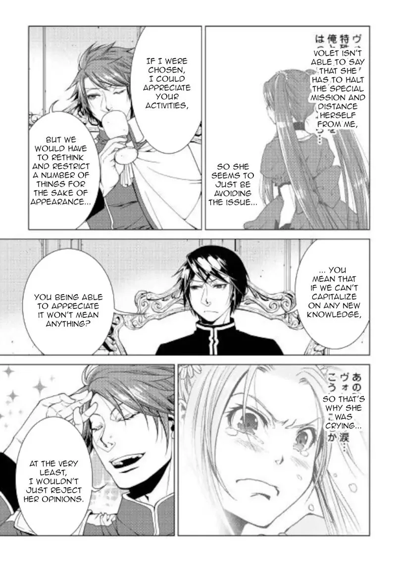 World Customize Creator Chapter 79 page 13