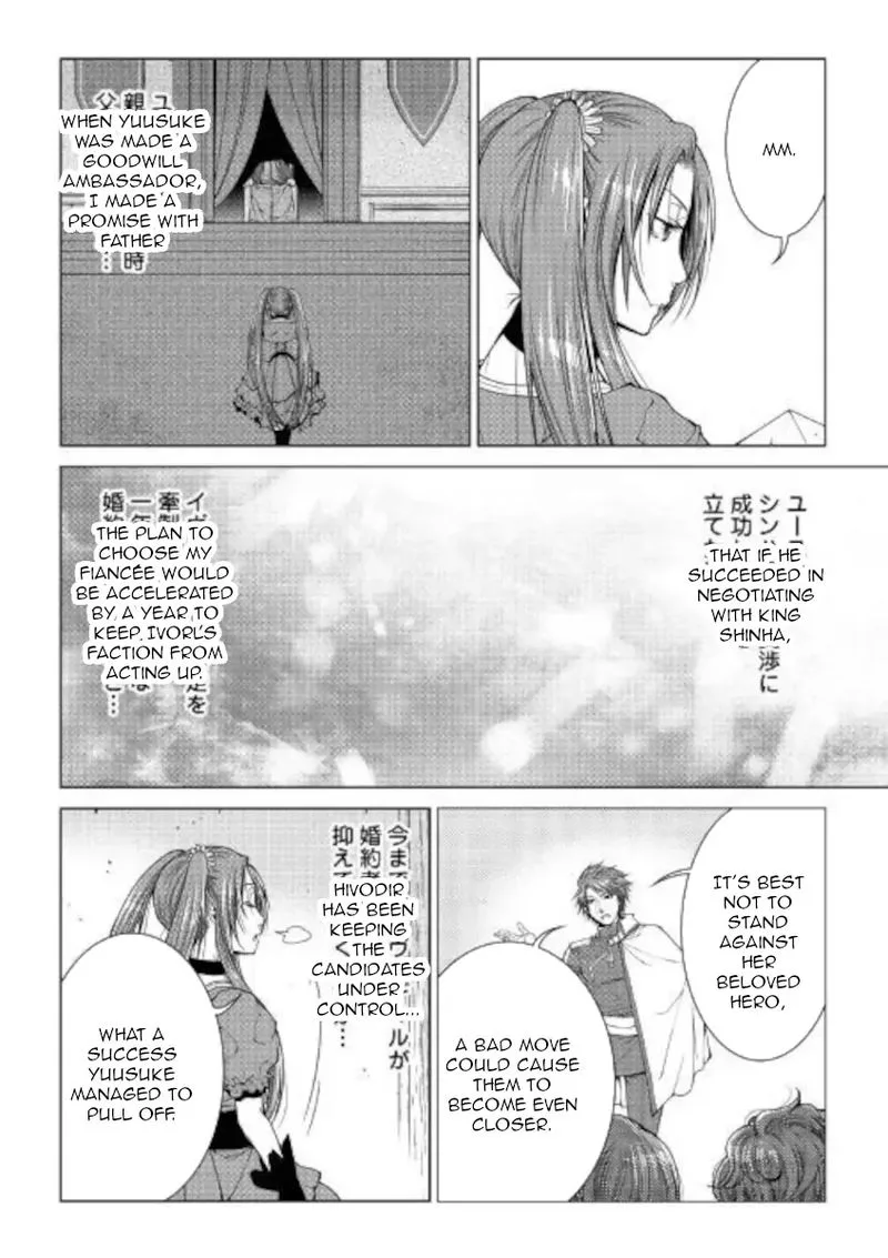 World Customize Creator Chapter 79 page 2