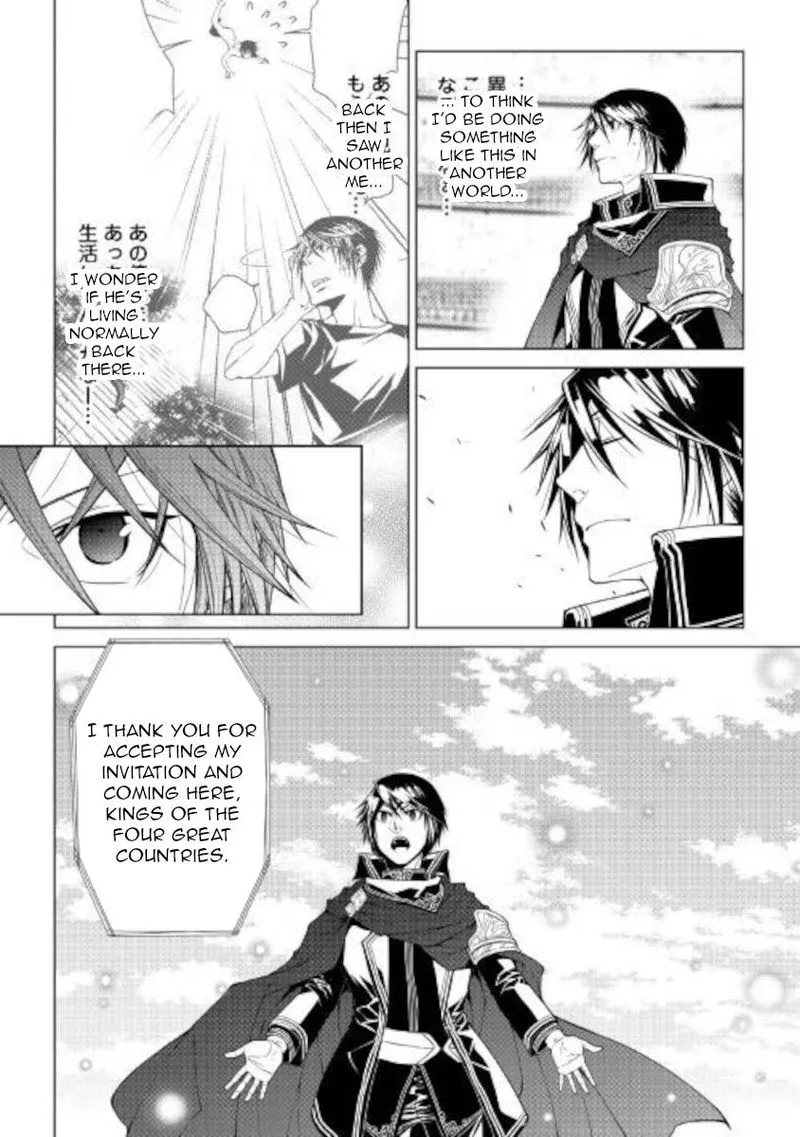 World Customize Creator Chapter 81 page 18