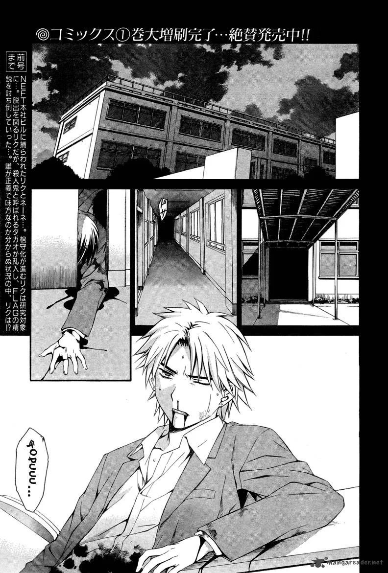 World Embryo Chapter 12 page 2