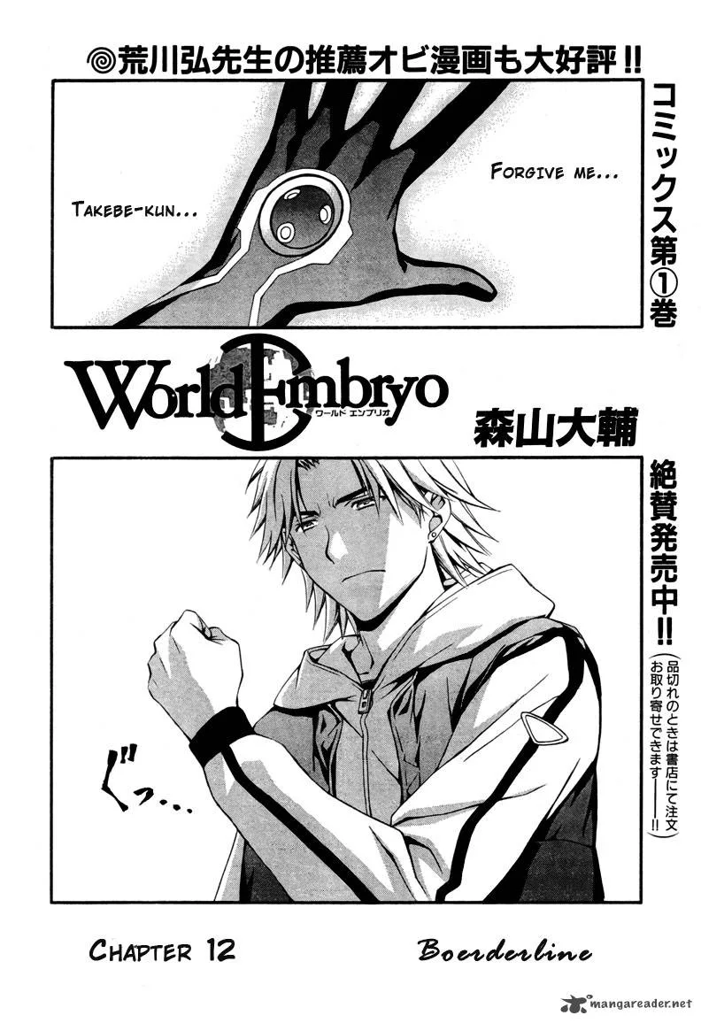 World Embryo Chapter 12 page 4