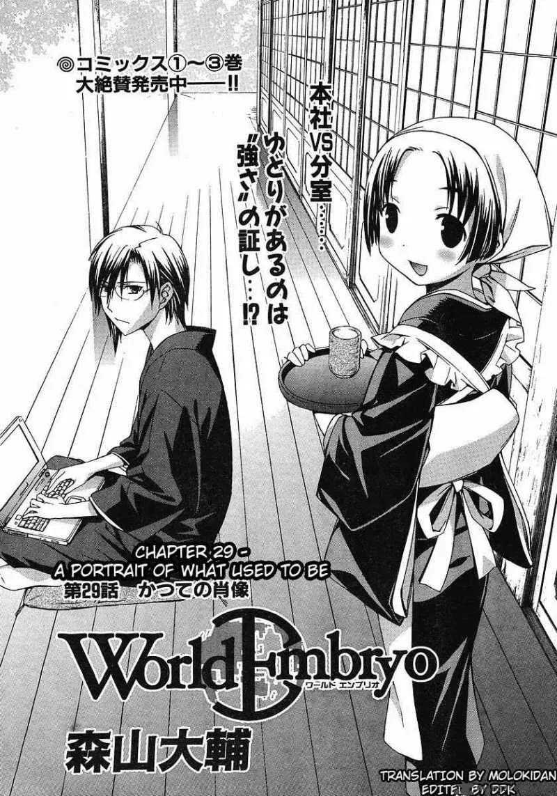 World Embryo Chapter 29 page 1