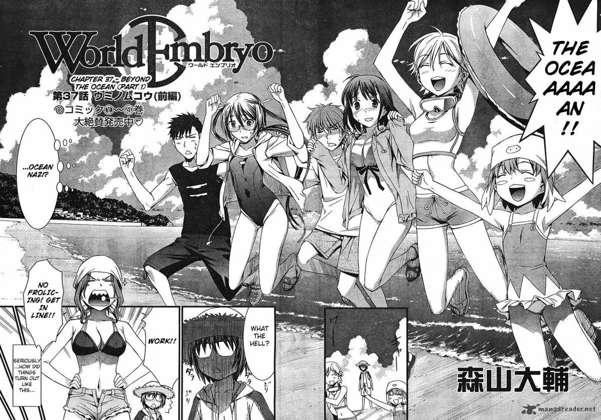World Embryo Chapter 37 page 3