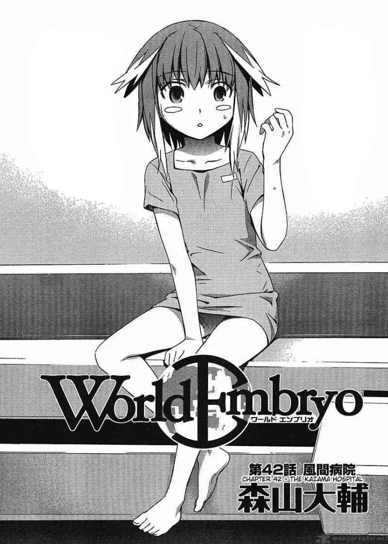 World Embryo Chapter 42 page 4
