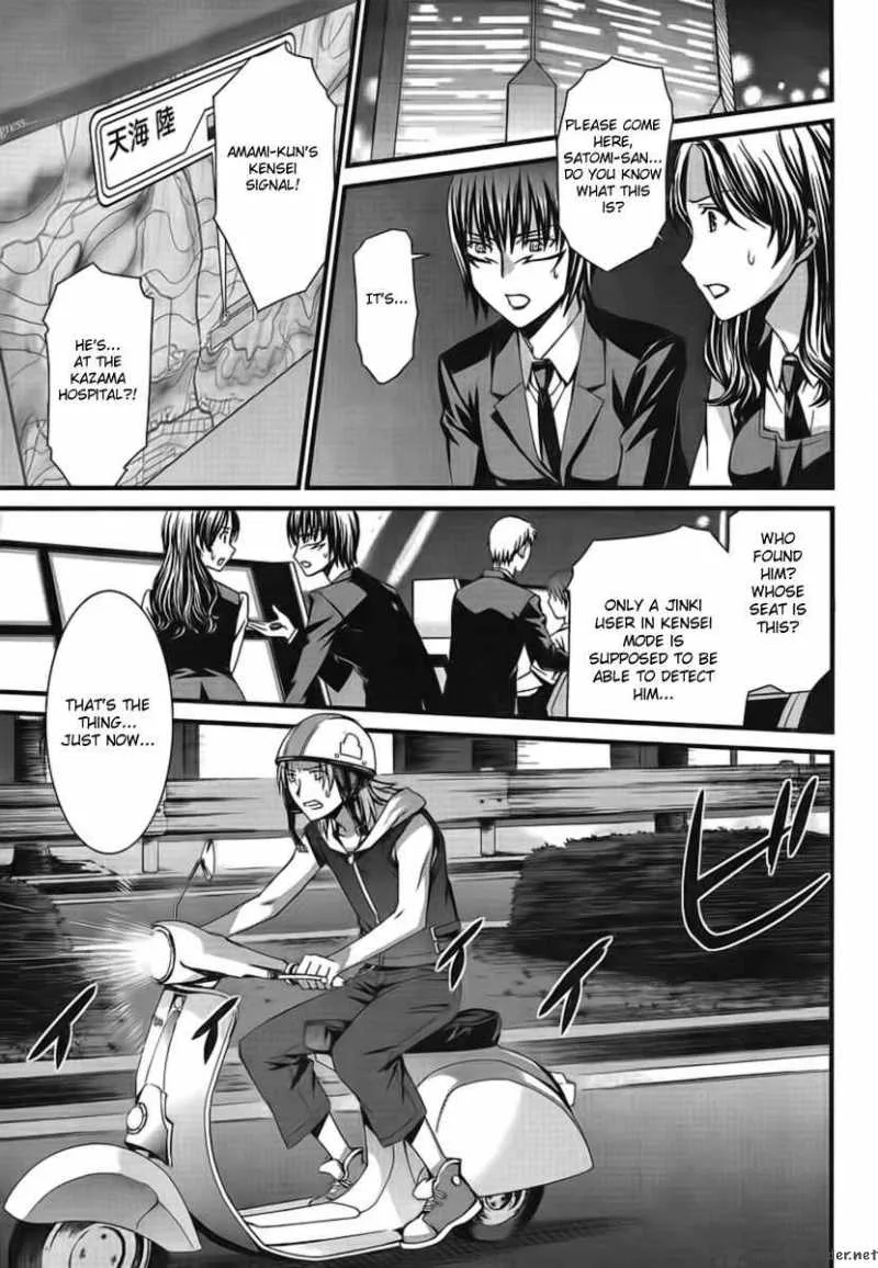 World Embryo Chapter 46 page 13