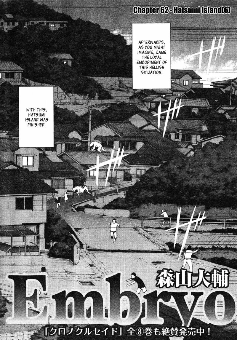 World Embryo Chapter 62 page 2