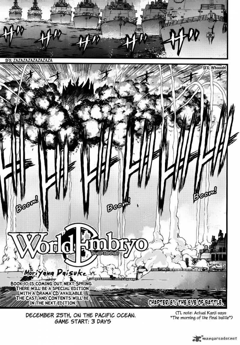 World Embryo Chapter 81 page 1