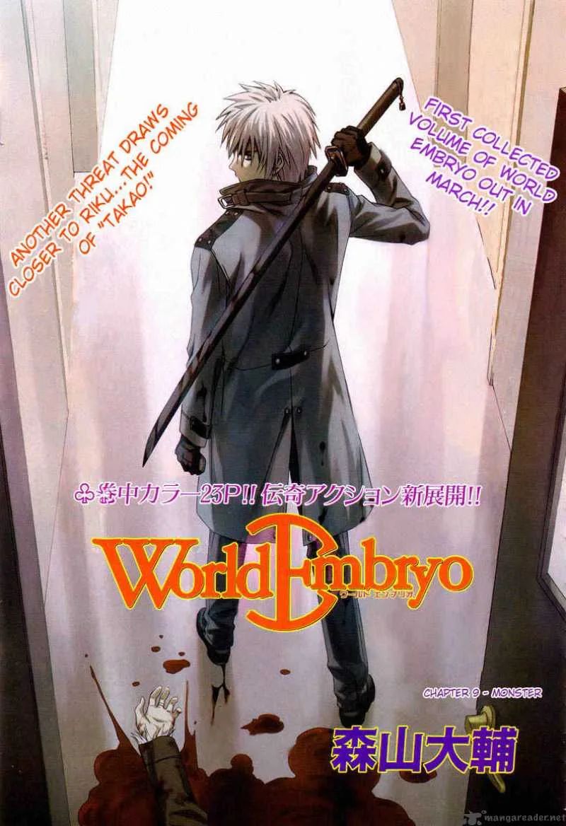 World Embryo Chapter 9 page 4