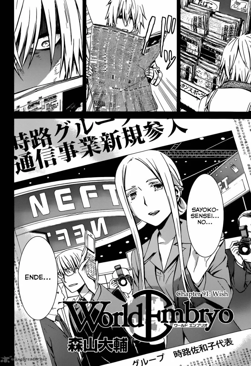 World Embryo Chapter 91 page 4
