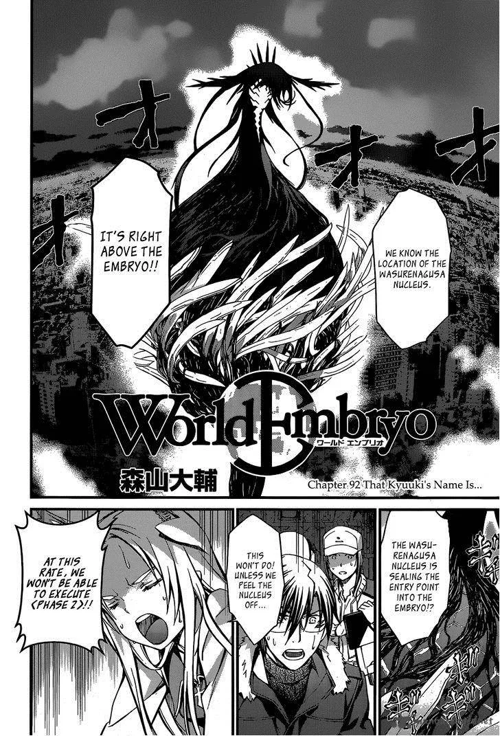 World Embryo Chapter 92 page 4