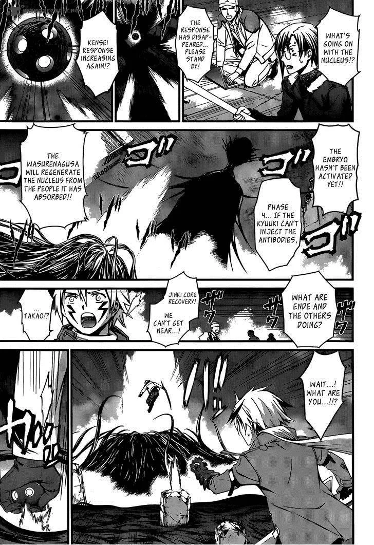 World Embryo Chapter 93 page 27