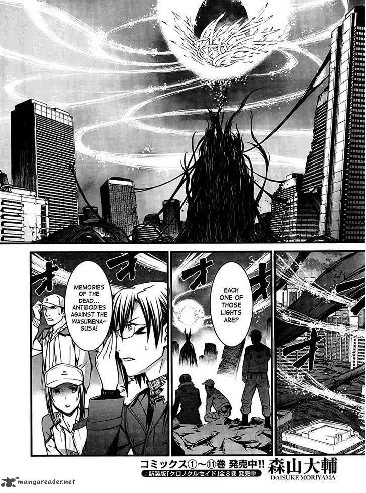 World Embryo Chapter 94 page 4