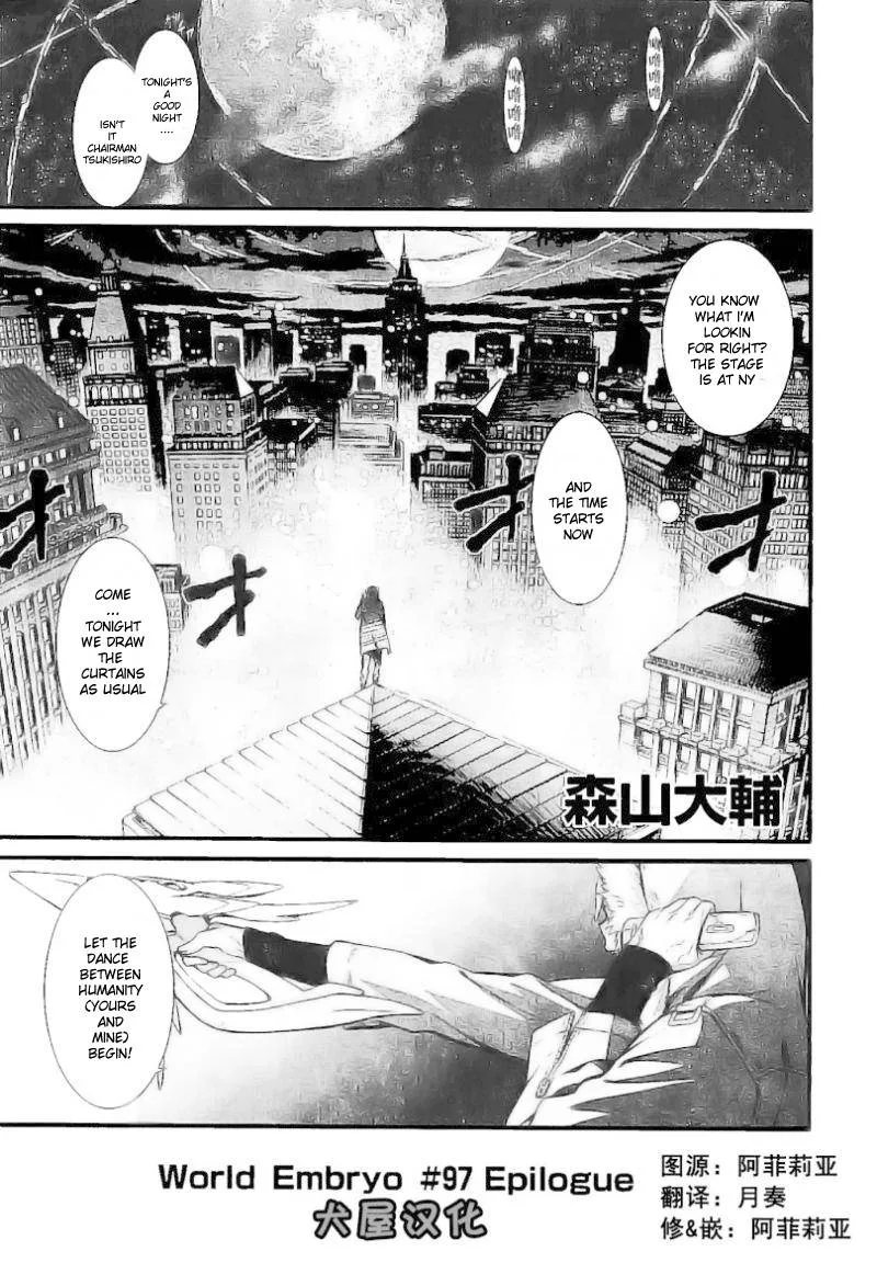 World Embryo Chapter 97 page 2