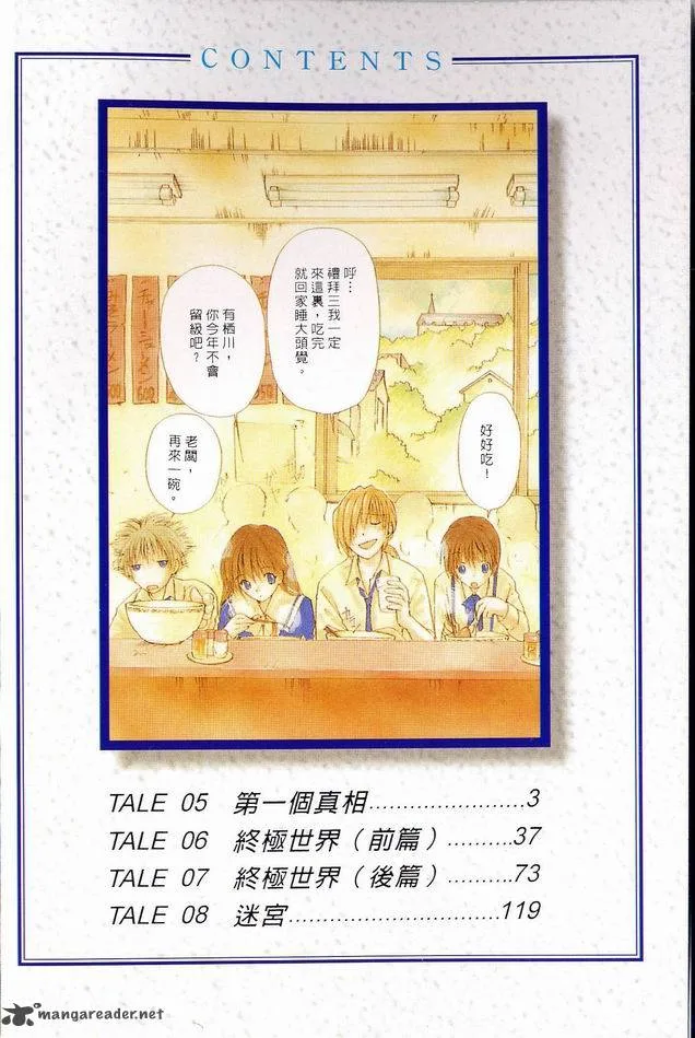World End Fairytale Chapter 5 page 4