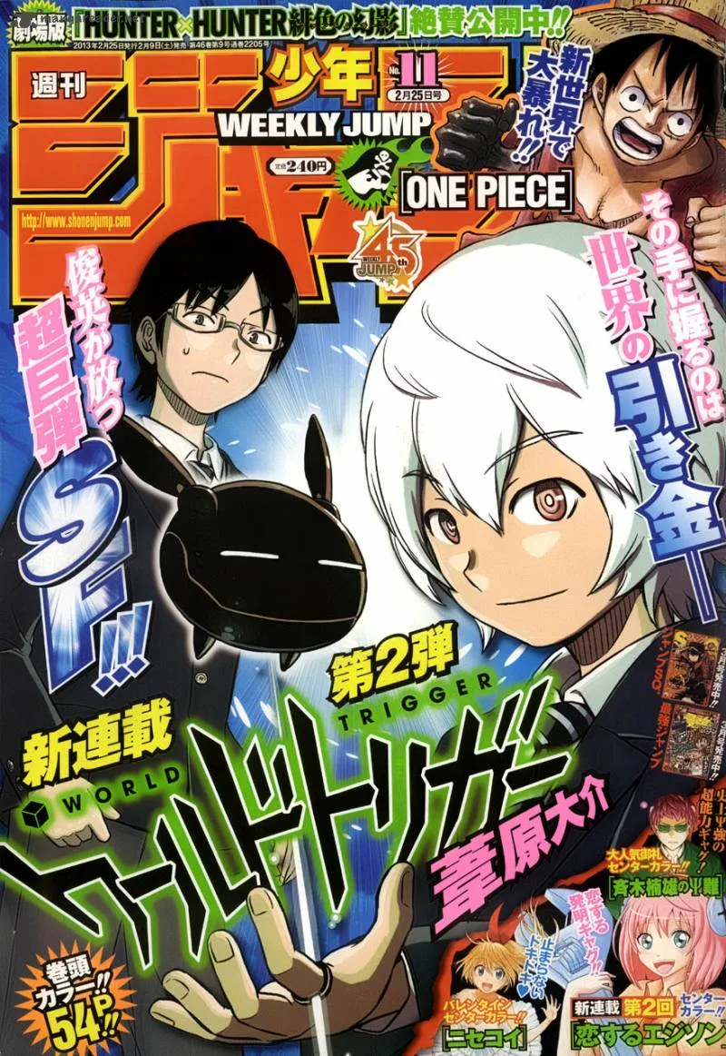 World Trigger Chapter 1 page 1