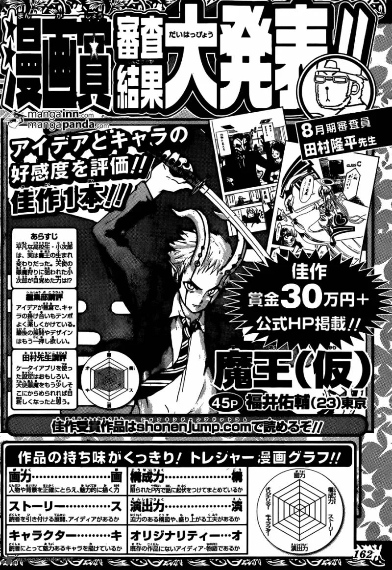 World Trigger Chapter 35 page 20