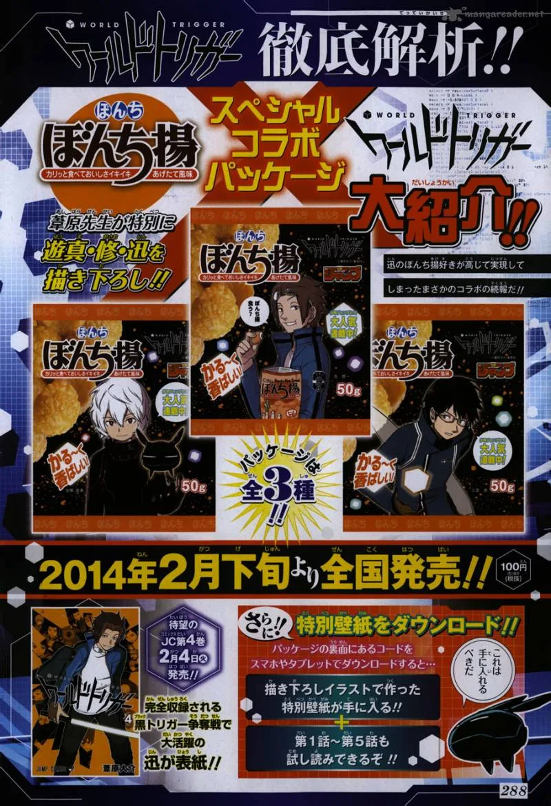 World Trigger Chapter 47 page 3