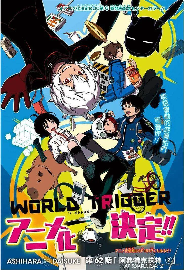 World Trigger Chapter 62 page 1