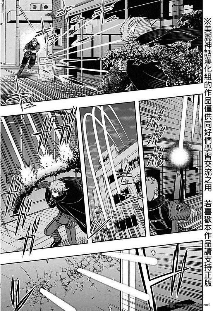 World Trigger Chapter 62 page 6