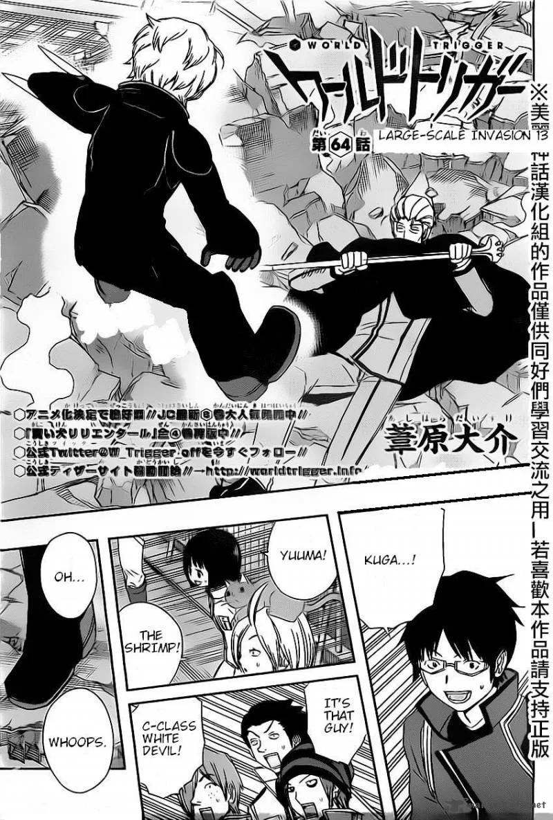 World Trigger Chapter 64 page 1