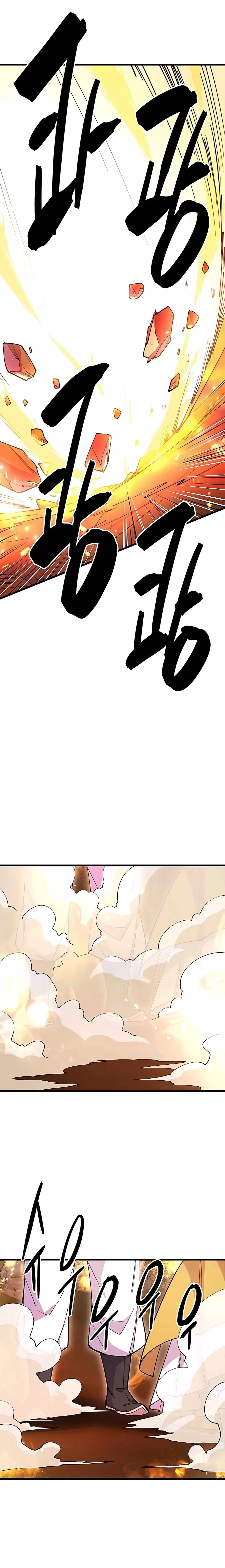 World’s Greatest Senior Disciple Chapter 16 page 11