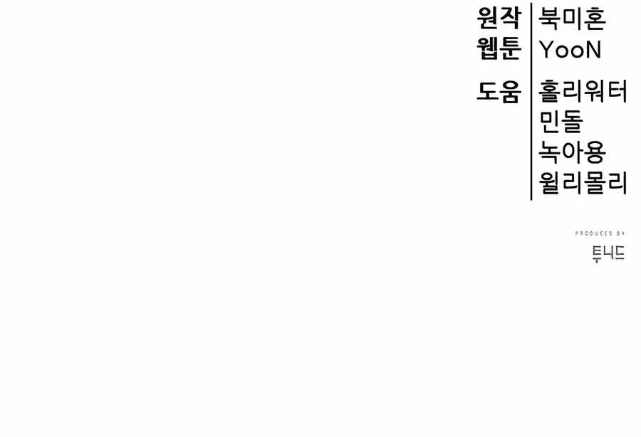World’s Greatest Senior Disciple Chapter 98 page 20