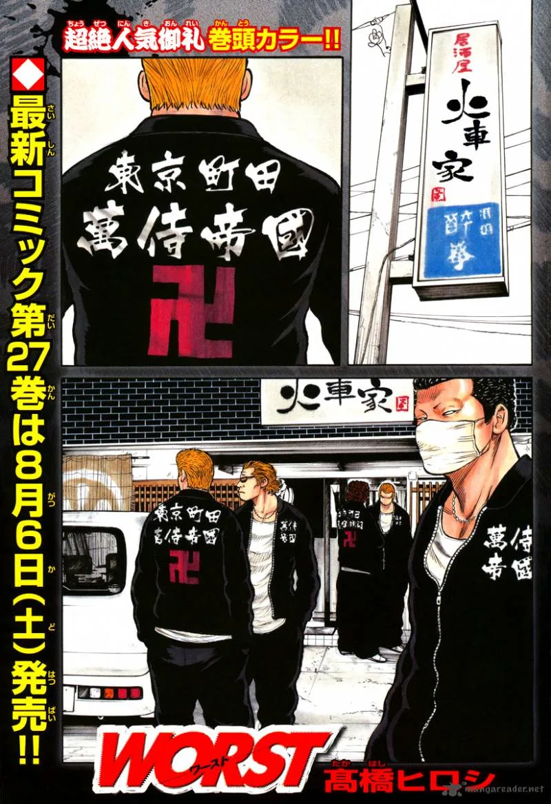 Worst Chapter 110 page 1