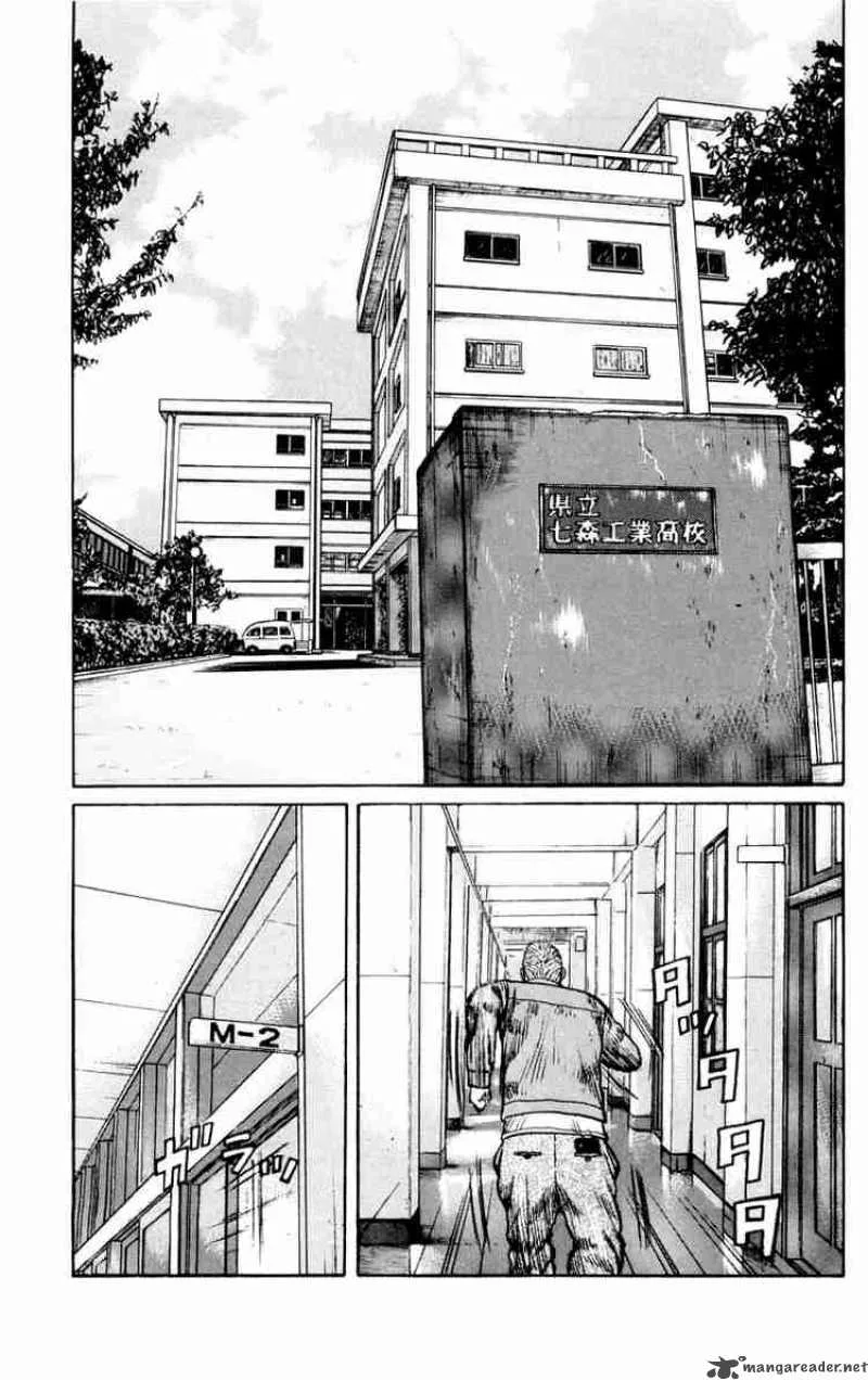 Worst Chapter 43 page 1