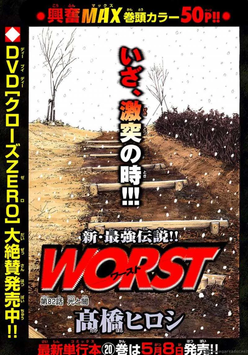 Worst Chapter 82 page 2