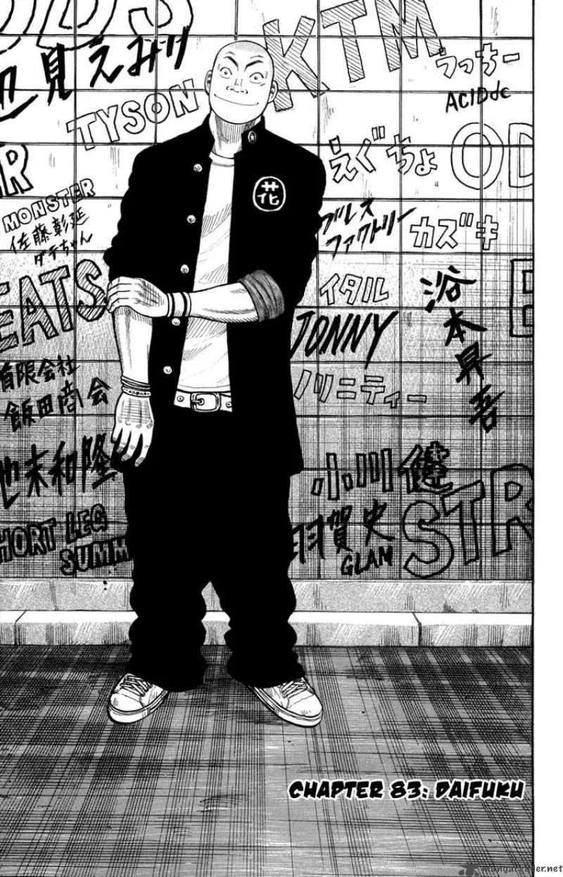Worst Chapter 83 page 1