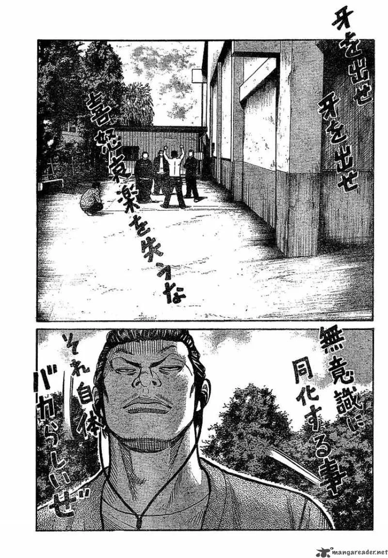 Worst Chapter 89 page 34
