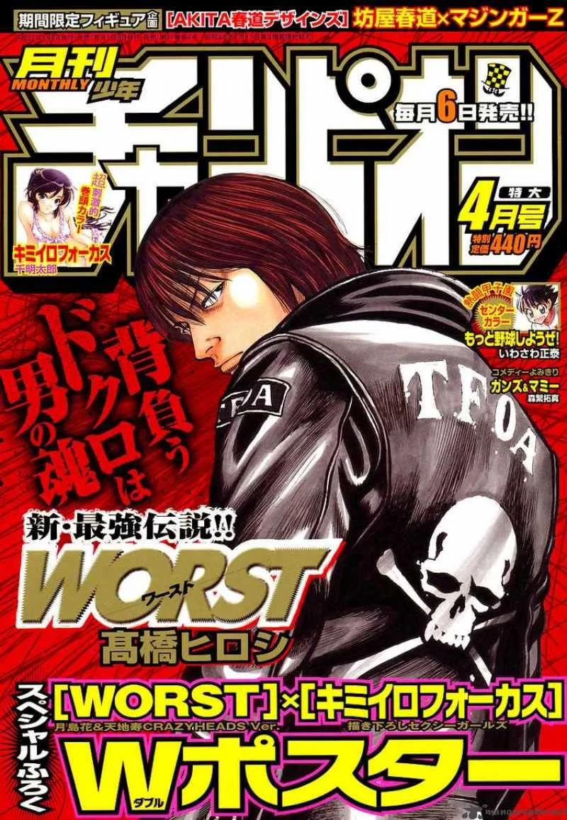 Worst Chapter 94 page 1
