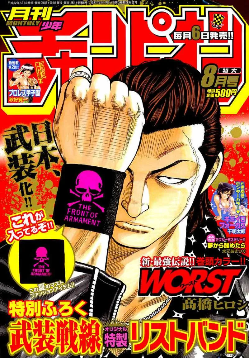 Worst Chapter 98 page 1