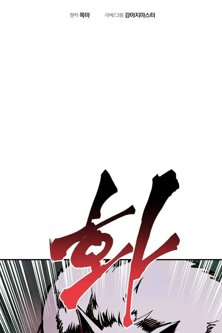 Worthless Regression Chapter 64 page 2