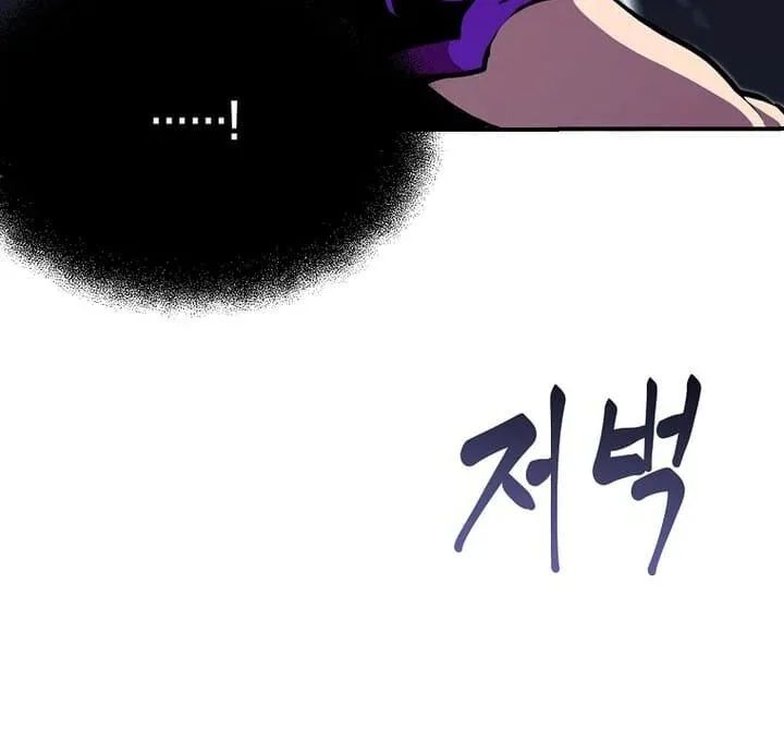 Worthless Regression Chapter 64 page 106
