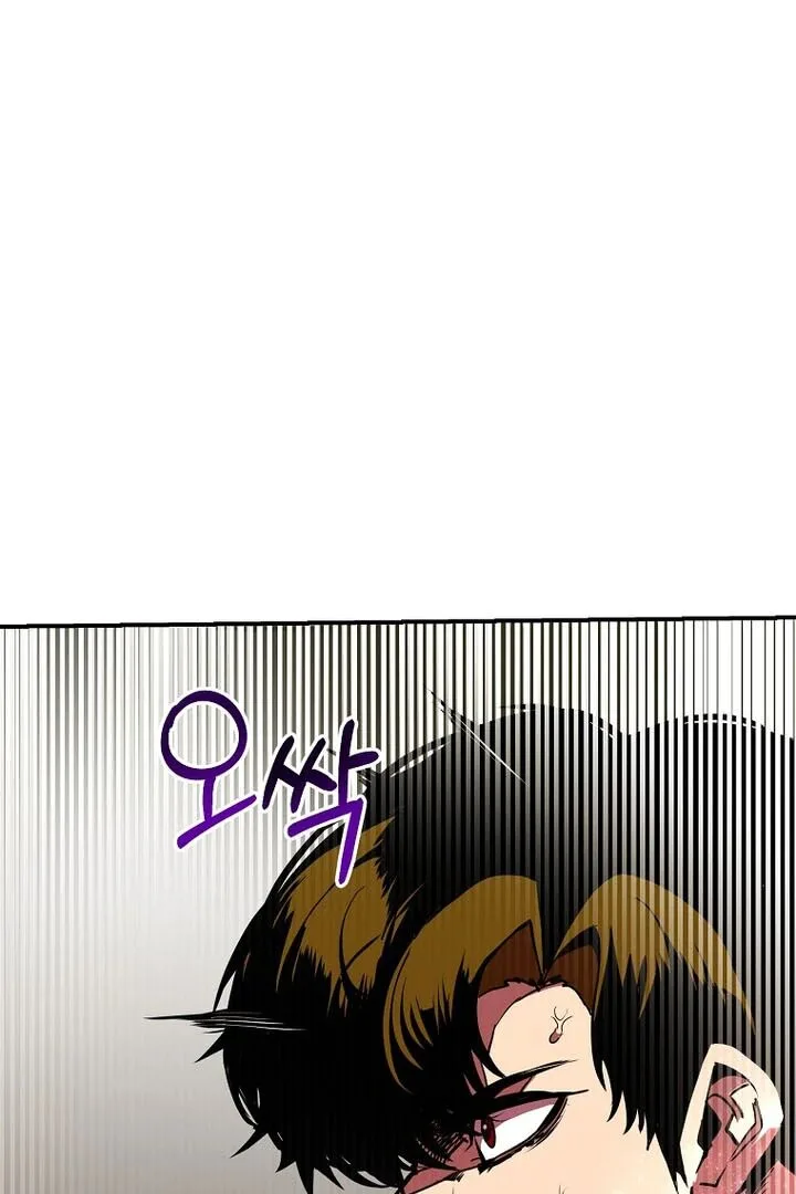 Worthless Regression Chapter 65 page 12